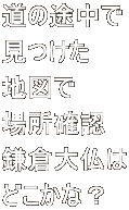 ̓r  n} ꏊmF q啧 ǂȁH 
