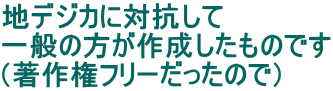 nfWJɑ΍R ʂ̕쐬̂ł i쌠t[̂Łj 