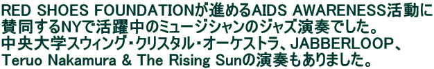 RED SHOES FOUNDATIONi߂AIDS AWARENESS ^NYŊ̃~[WṼWYtłB wXEBOENX^EI[PXgAJABBERLOOPA Teruo Nakamura & The Rising Sun̉t܂B 
