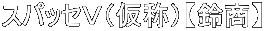 XpbZuíjy鏤z 
