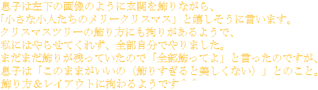 q͍̉摜̂悤ɌւȂA uȏl̃[NX}XvƊɌ܂B NX}Xc[̏ɂS肪悤ŁA ɂ͂点ĂꂸASł܂B ܂܂肪cĂ̂ŁuSĂvƌ̂łA q́û܂܂́i肷ƔȂjvƂ̂ƁB CAEgɍS悤łOO 