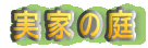Ƃ̒