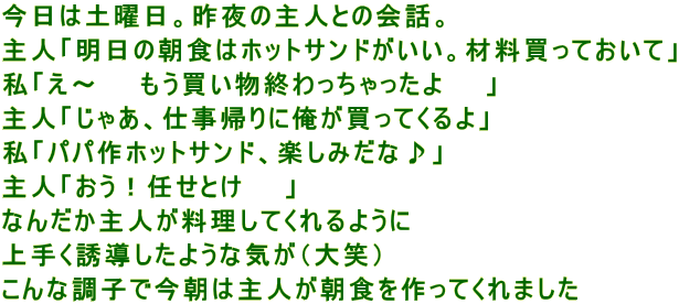 ͓yjB̎lƂ̉bB lu̒H̓zbgThBޗĂāv u`@@I@@v luႠAdAɉĂv uppzbgThAy݂ȁv luICƂ@@v Ȃ񂾂lĂ悤 肭U悤ȋCi΁j Ȓqō͎lHĂ܂ 