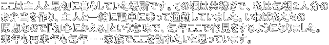 ͎lƍŏɕ炵ĂꏊłB̍͋҂ŁA͖Ql ٓAlƈꏏɓdԂɏĒʋ΂Ă܂BΎ _Ȃ̂ŁwSɂxƂӖŁANŉԌ悤ɂȂ܂B NėNNEEEƑłKꂽƎvĂ܂B 