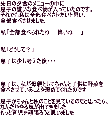 ̗[H̃j[̒ q̌ȐHוĂ̂łB ł͑SHׂƎvA SHׂ܂B  uSHׂꂽˁ@@̂ˁ@@v   uǂāHv  q͏lEEE    q́AeƂĂƎqɖ؂ HׂĂ邱ƂJ߂Ăꂽ̂ł  qƎ̂ƂĂ̂ƎvA Ȃ񂾂CoĂ܂ ƈ玙撣낤Ǝv܂ 
