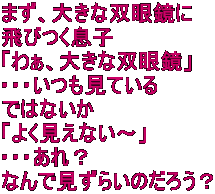 ܂A傫ȑoዾ
тq
u킟A傫ȑoዾv
EEEĂ
ł͂Ȃ
u悭Ȃ`v
EEEH
ȂŌ炢̂낤H
