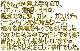 F񂨗Ȃ̂ŁA pGAAAaapA ᴂł̂сAJ[AKXp` iXyC˗␻X[vj lXȗĂ炢܂B Ȃ݂Ɏ͑SĂCłi΁j F񗈔N҂Ă܂ q͉΂ɖłB 
