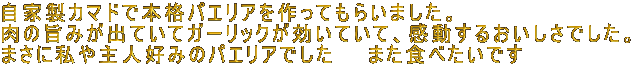 ƐJ}hŖ{ipGAĂ炢܂B ̎|݂oĂăK[bNĂāA邨łB ܂ɎlD݂̃pGAł@@܂Hׂł 