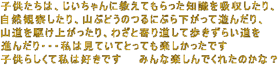 q́AɋĂmzA Rώ@ARԂǂ̂ɂԂ牺ėV񂾂A R삯オA킴Ɗ蓹ĕ炢 i񂾂EEE͌ĂĂƂĂył q炵Ď͍Dł@@݂Ȋyłꂽ̂ȁH 