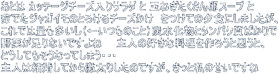 Ƃ Jbe[W`[YT_  ʂ˂񗑃X[v  䥂łWKĈƂ낯`[Y@Ă̗[Hɂ܂A ł͗ʂi̂ƁjYƃ^pN΂ ؂Ȃłˁ@@l̍Dȗ낤ƎvƁA ǂĂȂĂ܂EEE l͌Ă猃肵̂łAƎ̂ł
