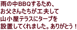 J̒BBQ邽߁A
񂽂Hv
ReXɃ^[v
ݒuĂ܂B肪ƂI
