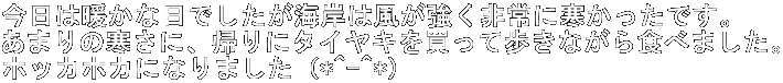 ͒gȓłC݂͕ɊłB
܂̊ɁAAɃ^CL𔃂ĕȂHׂ܂B
zbJzJɂȂ܂i*^-^*j
