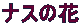 iX̉
