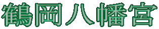 ߉{ 