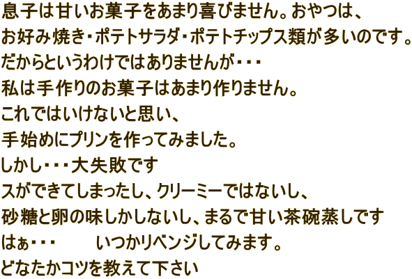 q͊Âَq܂т܂B́A DݏĂE|egT_E|eg`bvXނ̂łB Ƃ킯ł͂܂񂪁EEE َ͎̂q͂܂܂B ł͂ȂƎvA n߂ɃvĂ݂܂B EEE厸sł@@ XłĂ܂AN[~[ł͂ȂA Ɨ̖ȂA܂ŊÂqł ͂EEE@@@xWĂ݂܂B ǂȂRcĉ 