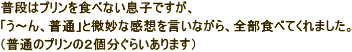 i̓vHׂȂqłA u`AʁvƔȊzȂASHׂĂ܂B iʂ̃v̂Q炢܂j 