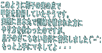̂悤ɞq̎̔
b𐴑|ĂłB
ۂɓ{ۂŌPς܂ꂽ
̂łA
q̂ȂiDɋ΂܂(^-^;
ƏɃ}lĂEEE
