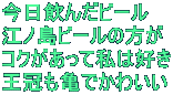 񂾃r[ ]mr[̕ RNĎ͍D Tł킢 