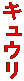 LE 