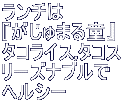 ` w܂银x ^RCX,^RX [Yiu wV[ 