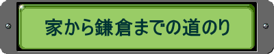 Ƃ犙q܂ł̓̂