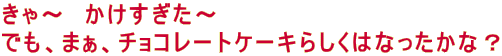 `@` łA܂A`R[gP[L炵͂ȂȁH 