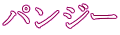 pW[