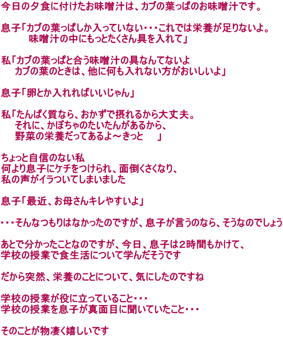 ̗[HɕtX`́AJu̗tς̂X`łB  quJu̗tςĂȂEEEł͉h{ȂB @@@@X`̒ɂƂāv  uJu̗tςƍX`̋ȂĂȂ@@ @@Ju̗t̂Ƃ́AɉȂv  quƂ΂v  uςȂAŐۂ邩vB @@ɁAڂ̂񂪂邩A @@؂̉h{Ă`Ɓ@@v  ƎM̂Ȃ 葧qɃP`Aʓ|ȂA ̐CĂ܂܂  quŋ߁AꂳL₷v  EEEȂ͂Ȃ̂łAq̂ȂAȂ̂ł傤  ƂŕƂȂ̂łAAq͂QԂāA wZ̎ƂŐHɂĊw񂾂ł  ˑRAh{̂ƂɂāACɂ̂ł  wZ̎ƂɗĂ邱ƁEEE wZ̎Ƃ𑧎q^ʖڂɕĂƁEEE  ̂Ƃł@@@ 
