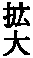 g 