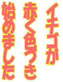 C`S
ԂFÂ
n߂܂
