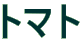 g}g
