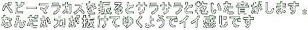 xr[}JXUƃTTƊ܂B Ȃ񂾂͂Ă䂭悤ŃCCł