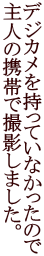 fWJĂȂ̂ ľgтŎBe܂B 