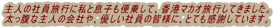 l̎ЈsɎƑq֏悵āA`}JIsĂ܂B Ȏl̉ЂADЈ̊FlɁAƂĂӂĂ܂B