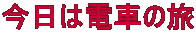 ͓dԂ̗ 