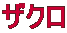 UN