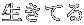 Ă