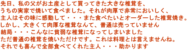 A̕yYƂĔĂ傫ȒőA ̎ƂŏĂĐHׂ܂BꂪŔɂA l̖͂ɊāEEE܂HׂƃI[_[őĂB A傫ēȒőȂāAʂ͔Ă܂ ǁEEEȂɕnȒőɂȂĂ܂܂ ʂ̒őĂłB͗Ƃ͌܂ˁB łőSHׂĂꂽlEEE܂ 