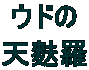 Eh Vn 
