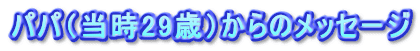ppi29΁j̃bZ[W