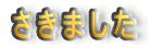 ܂